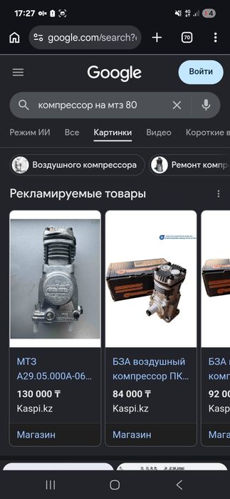 Продам компрессор на МТЗ
