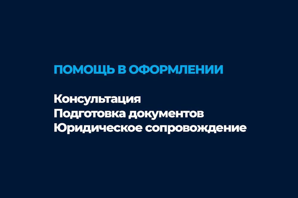 ВНЖ Казахстан Алматы | Под ключ • Быстро