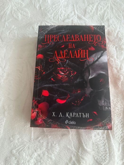 Книги, романи, поредици