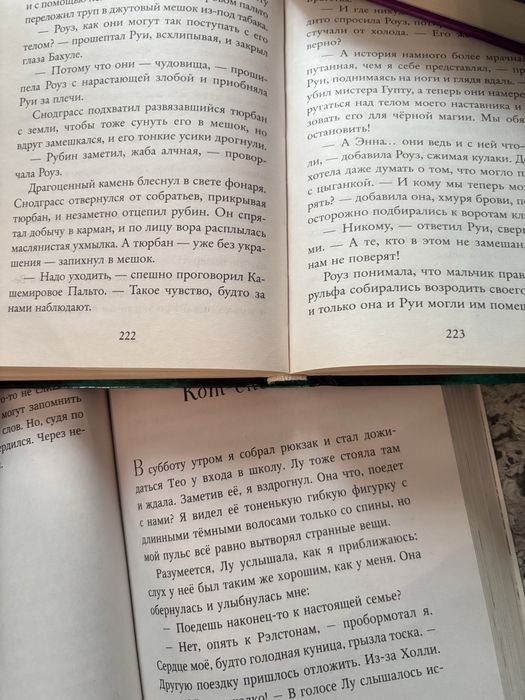 Интересные книги с 8 лет