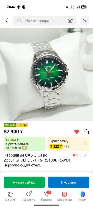 Наручные часы CASIO на солнечной батарее