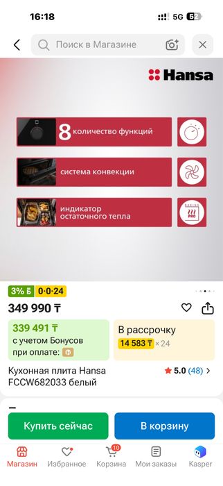 Электро плита Hanza