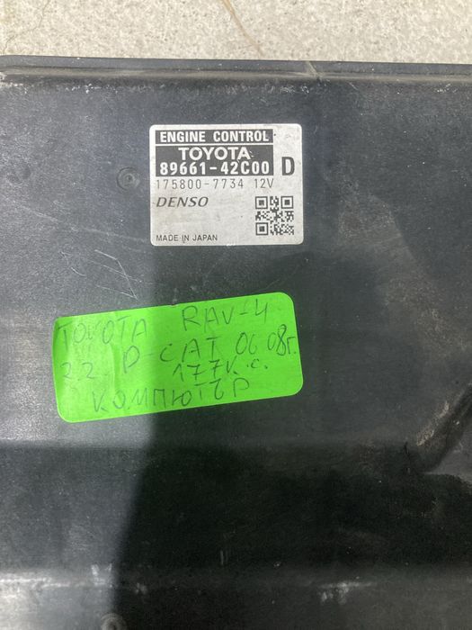 Компютър // Компютри за тойота рав4/toyota rav4/2.2D4D/2.2D-CAT 06-08г