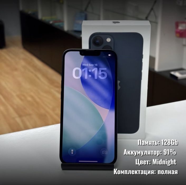 iPhone 13, 128гб
