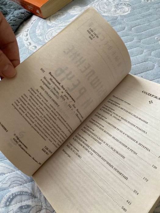 Продам новую книгу