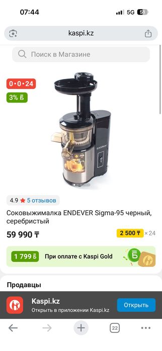 Шнековая соковыжималка