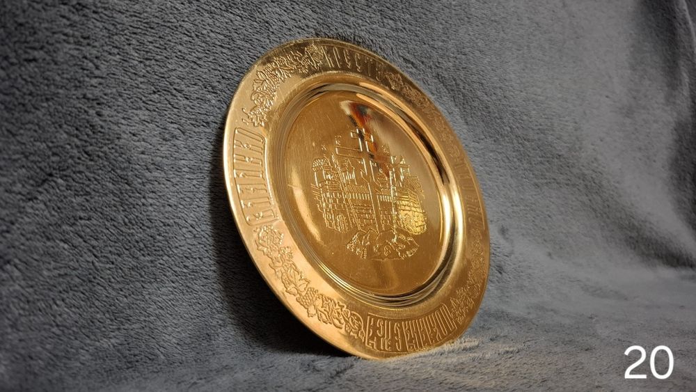 Farfuriuta bisericeasca aurita