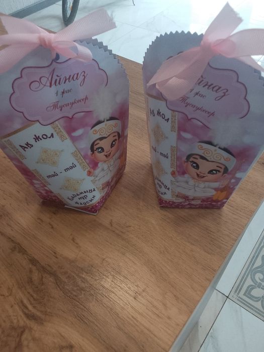 Той бастар қоржын