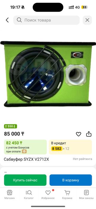 Буфер syzx Z2712X