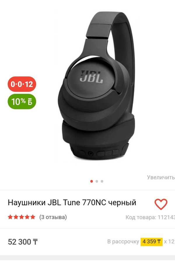 Наушники tune 770 nc