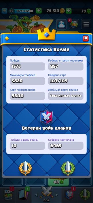 Продам Акк клеш рояль