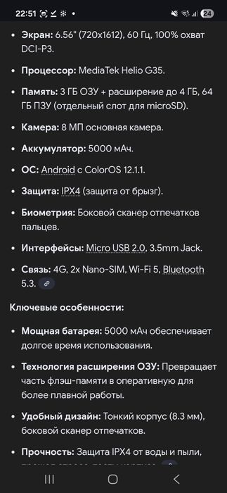 Oppo A17K новый состояние