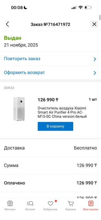 Продаю очиститель воздуха
