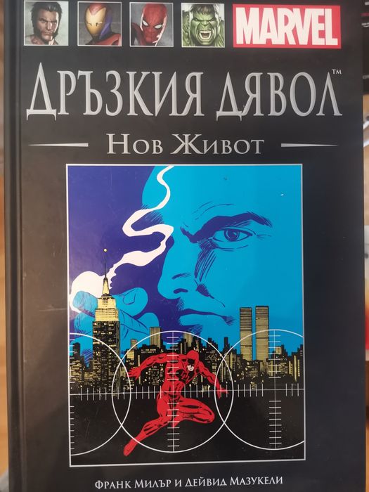 Комикс книги за колекционери