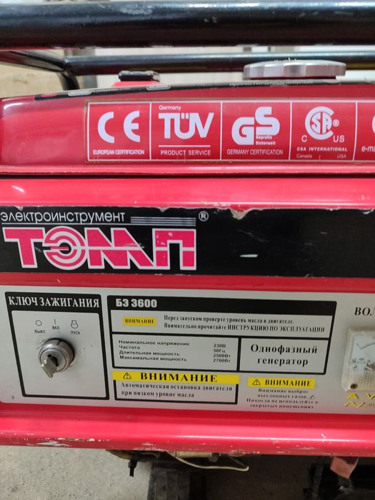 Генератор бензиновый 2.5 кВт