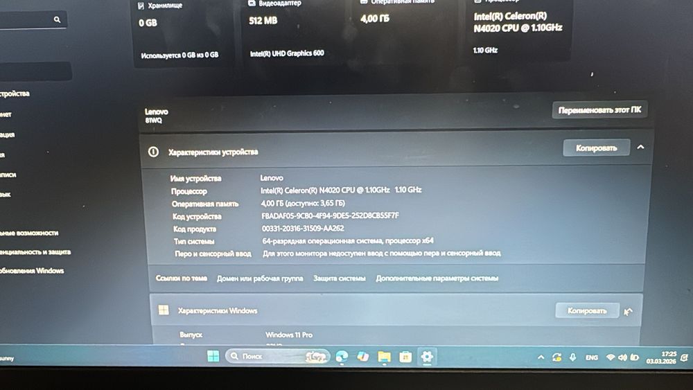 Ноутбук Lenovo есть торг