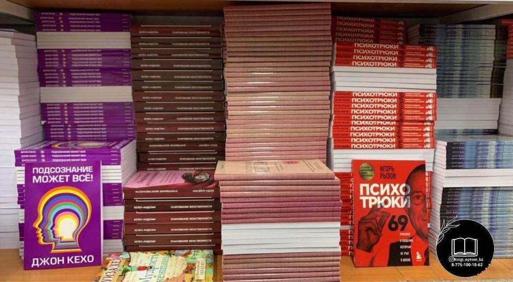 Книги оптом