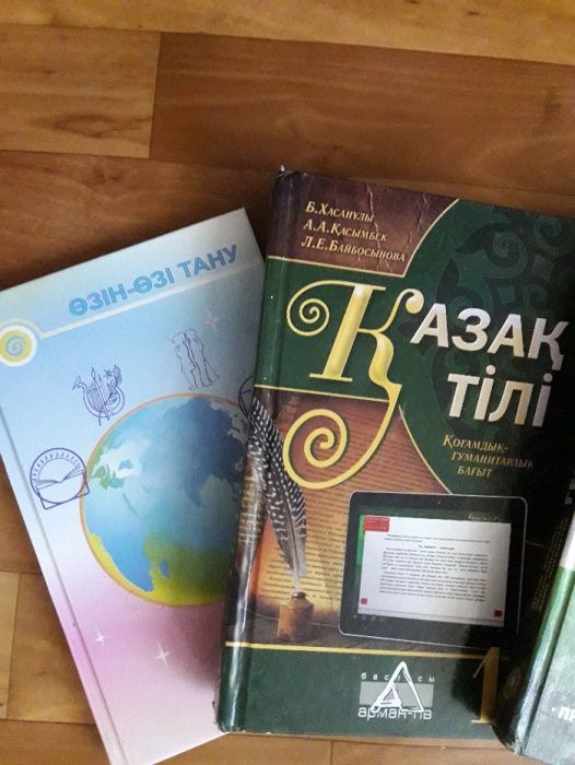 Учебники 10 класс