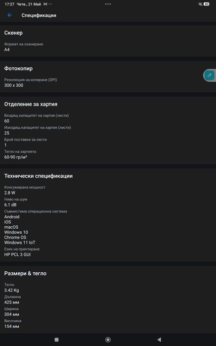 Принтер Wifi HP DeskJet 2822e