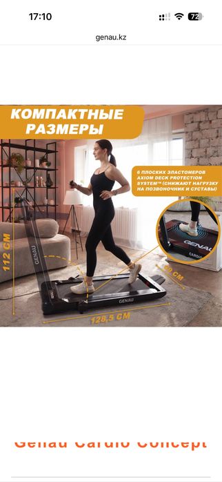 Беговая дорожка продам