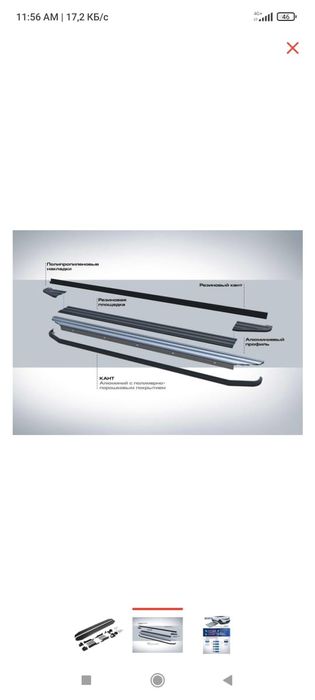 Пороги универсальные