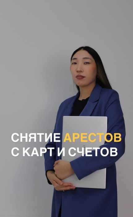 Микрозаймы и аресты!!!