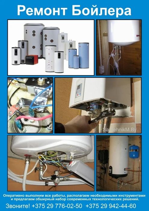 Ремонт Ariston на дому Костанай