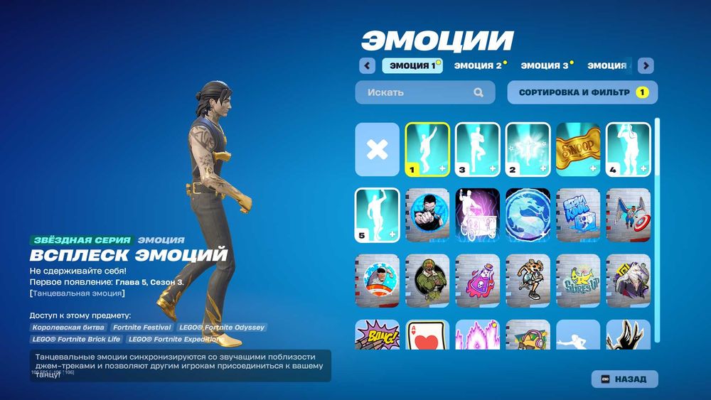 Аккаунт в фортнайт