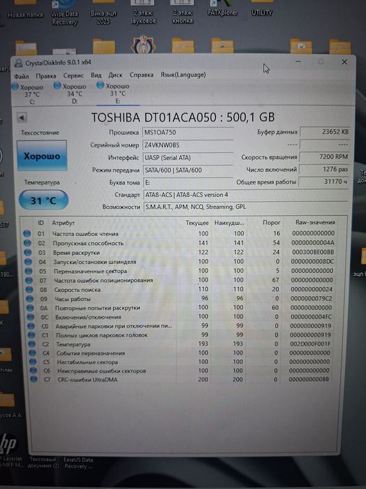 Жёсткий диск 500 гигабайт