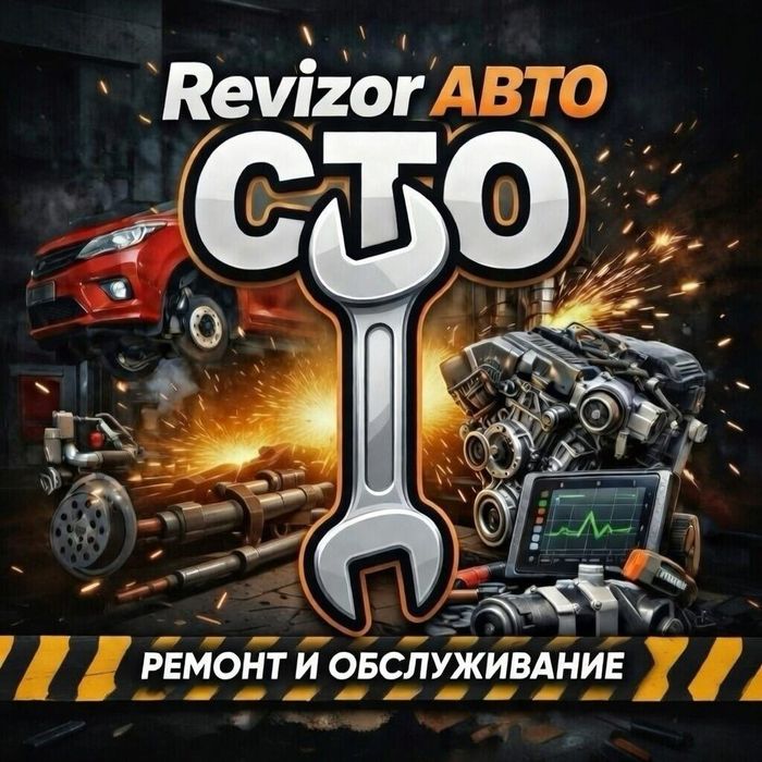 СТО ремонт двигателя, ремонт ходовой и др.