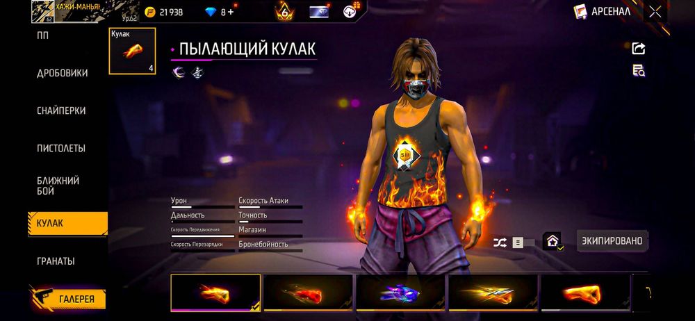 Free Fire | FF | Аккаунт Продажа