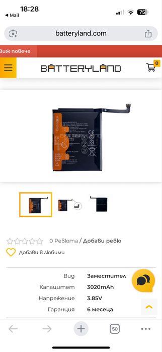 Huawei P9 Lite Mini, 3.85V, 3020mAh батерия и дисплей