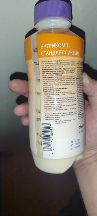 нутрикомп продам