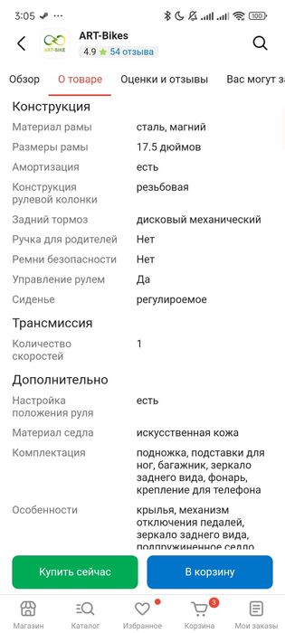Электровелосипед