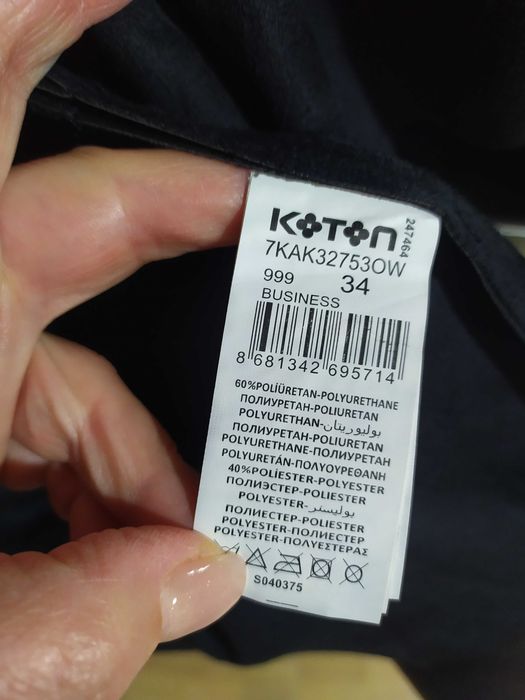 Стильная жилетка Koton.