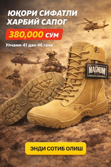 MAGNIUM бренди билан ишлаб чикарилган харбий сапог.