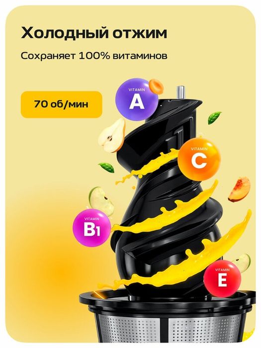 Шнековая соковыжималка Wollmer J310 Extr