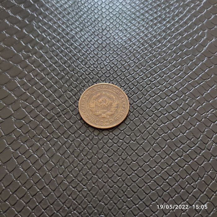 Монеты. 5 копеек 1935 год