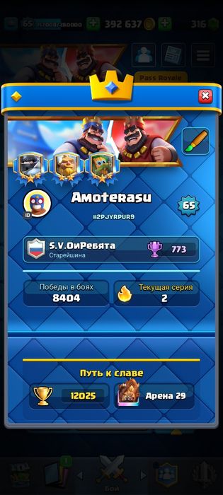 Аккаунт ClashRoyale