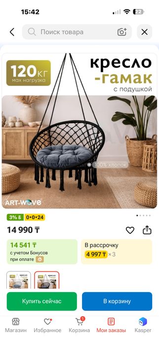 Качеля продам не пользовались