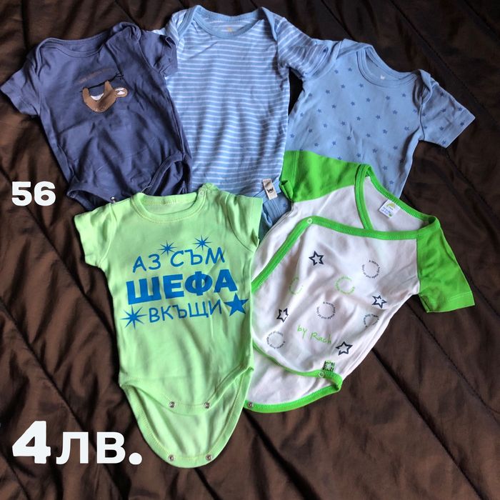 Бебешки бодита от памук 56,62,68,74,80,86