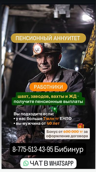 Одам даром хабарласындар