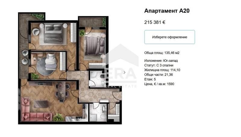 ЕРА Фаворит продава прекрасен четиристаен апартамент в Люлин 5