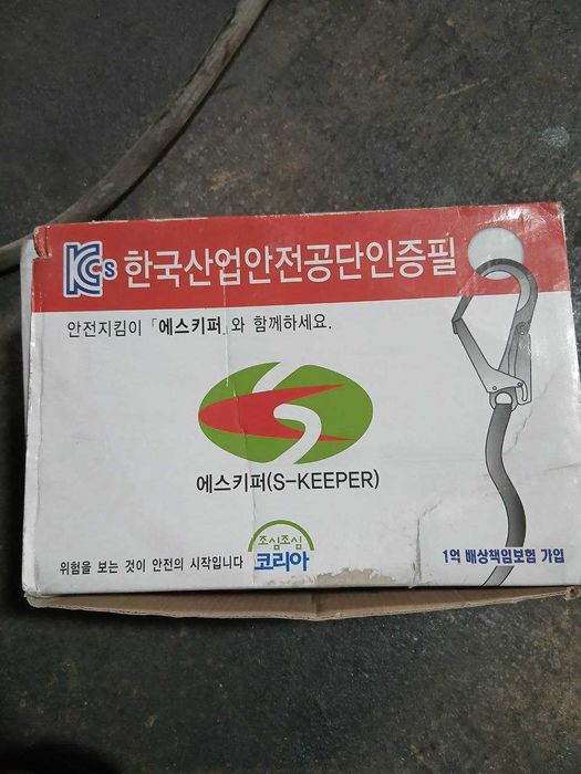 Верхолазный ремень безопасности