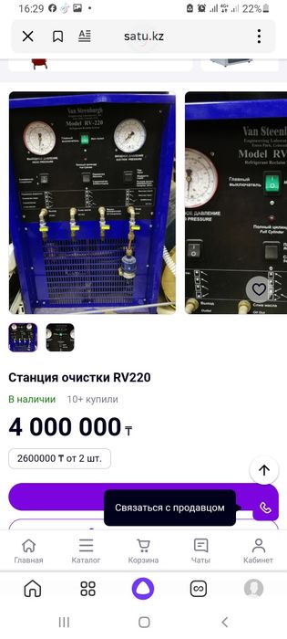 Продам аппарат очиститель фреона