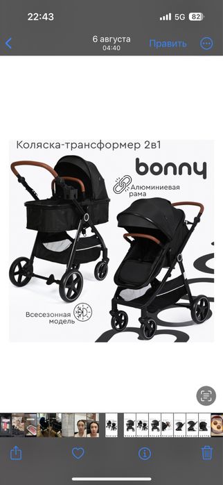 Коляска Tomix bonny 2в1