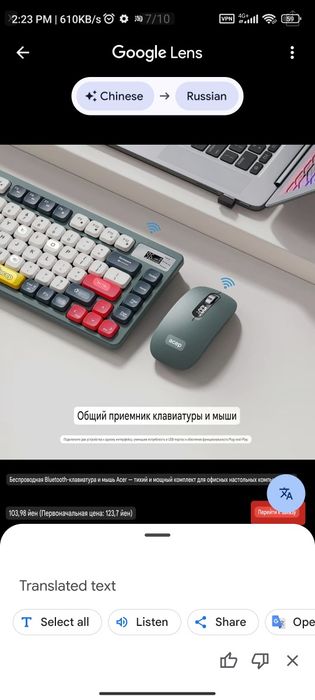 Мембранная клавиатура и мышь Acer (3 вида подключения)