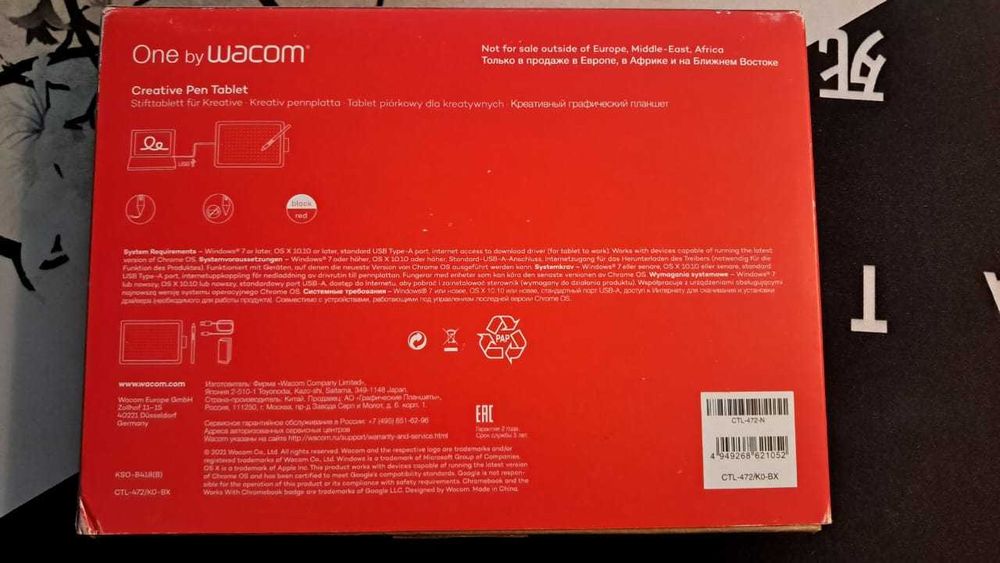 Продаётся Графический планшет