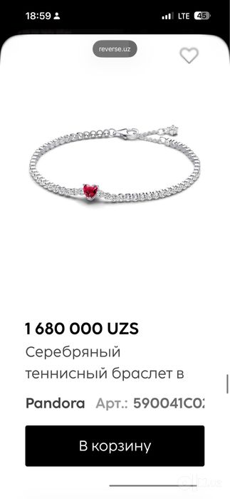 Браслет Pandora с сердечкой