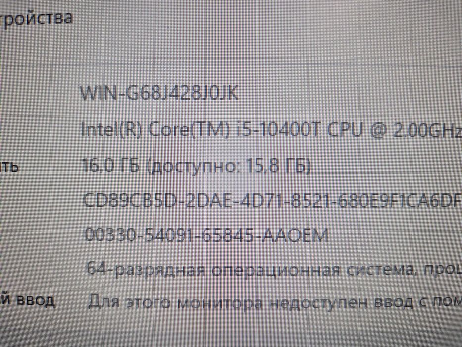 Моноблок Lenovo Corei5 ОЗУ 16гб Модель V50A-24IMB